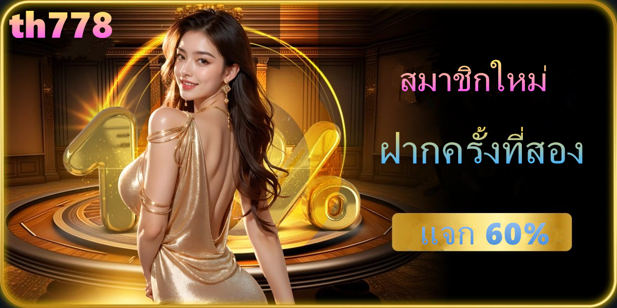 wwluck เครดิตฟรี 30