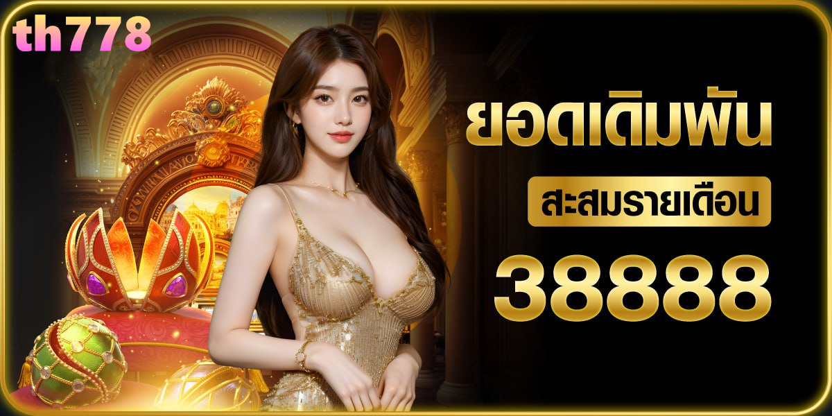 betflik789 เครดิตฟรี