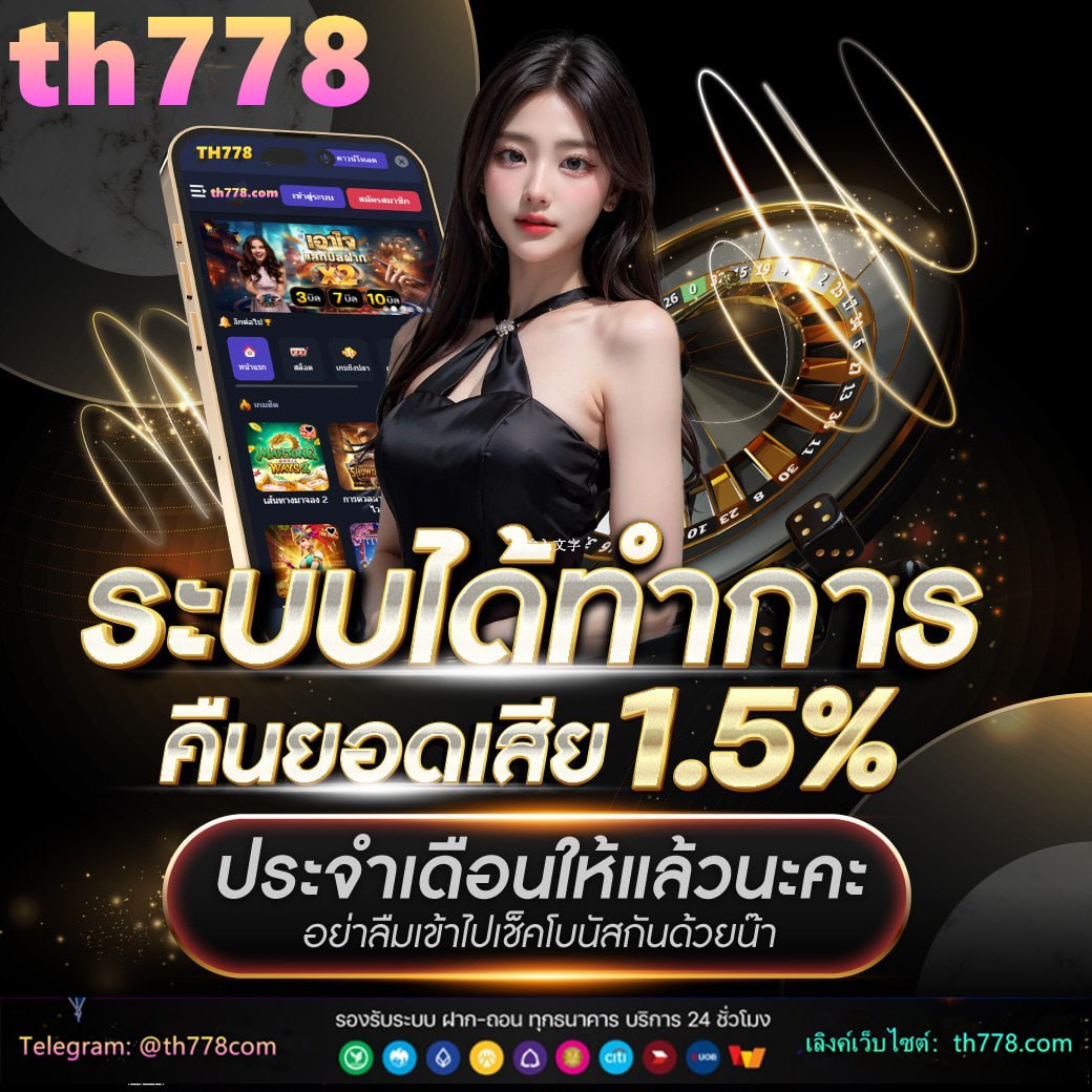 ฝาก1รับ77