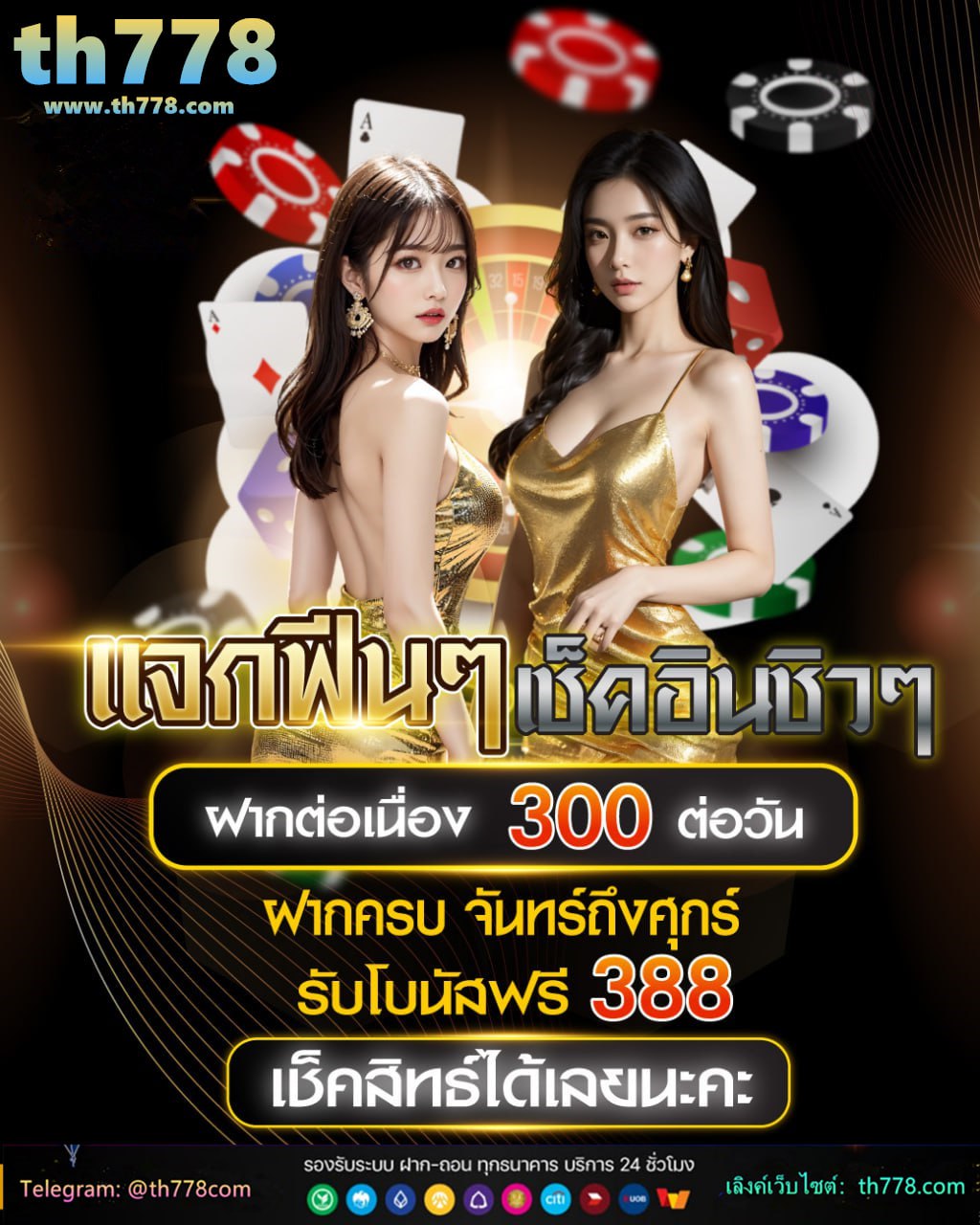 เครดิตฟรีกดรับเอง100