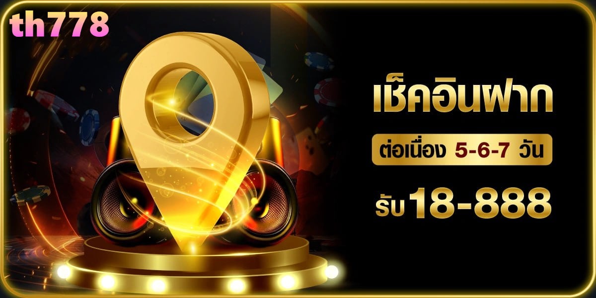 เครดิตฟรี188ทวิต