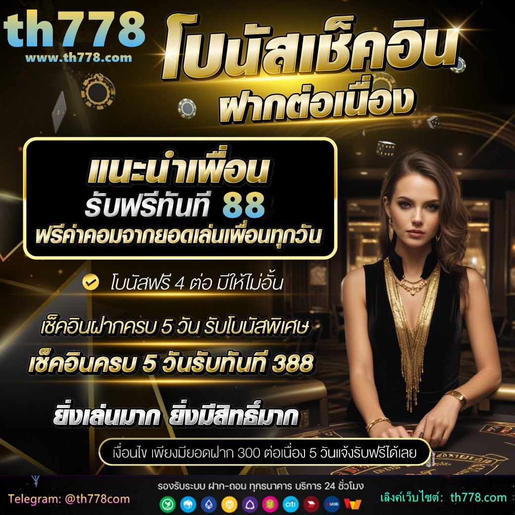 สล็อตออนไลน์ 789