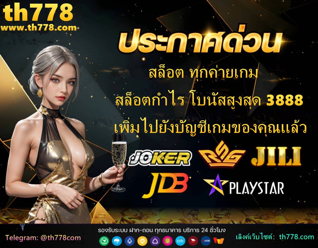 สล็อตเศรษฐี777