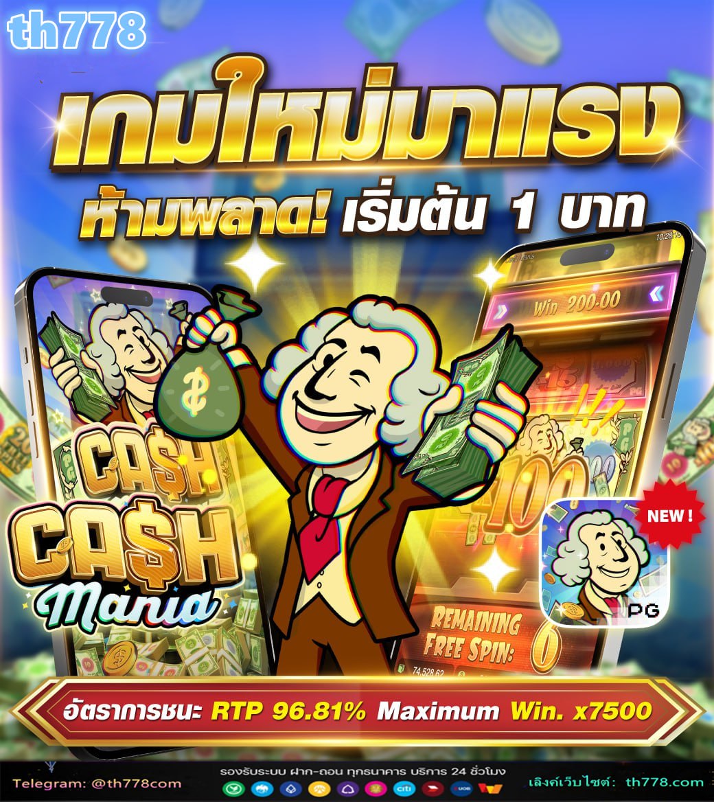 เกมสล็อต โชคดี777