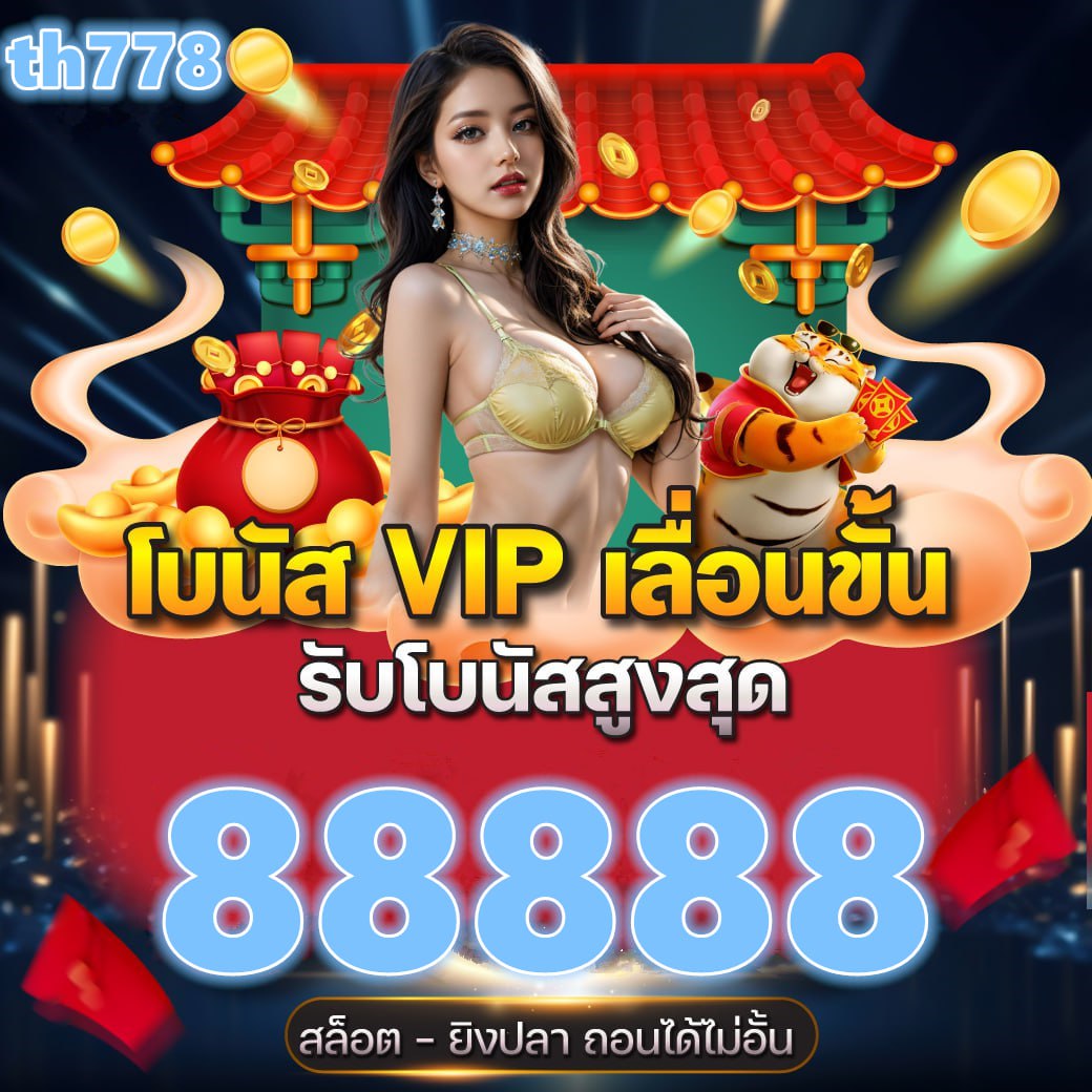 superslotแจกเครดิตฟรี50