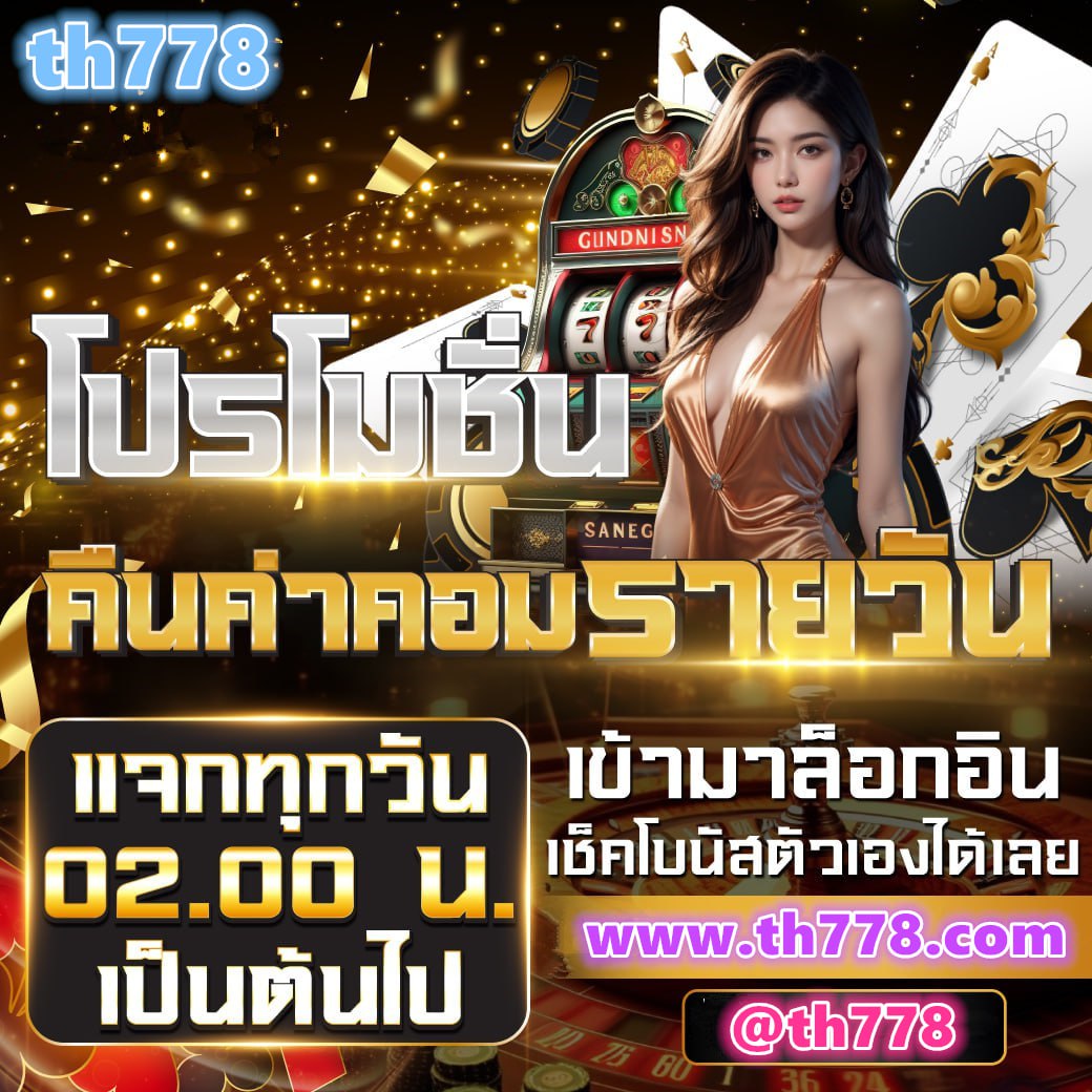 goodgames888 โค้ด เครดิตฟรี