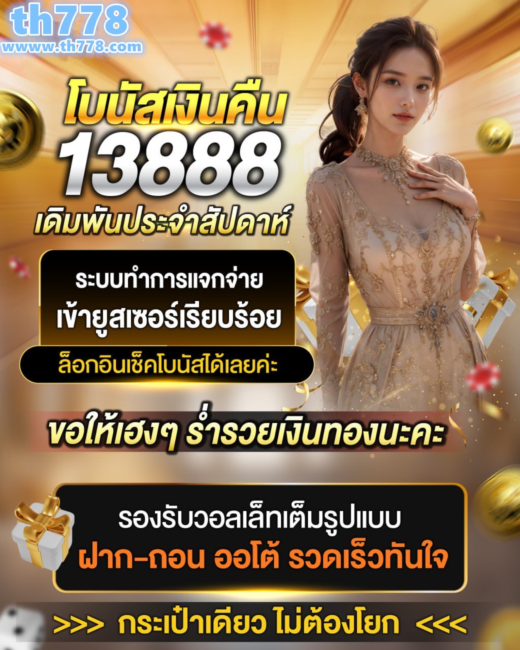 ฝาก 10 รับ 100 ทํายอด 200 ถอนได้เลย