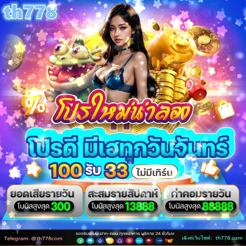 เครดิตฟรี 50 ยืนยันเบอร์ ล่าสุด